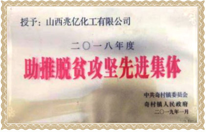 企業榮譽